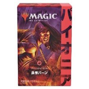 Magic: The Gathering - Pioneer Decks 2021: Mono Red Burn (Japonés-Rojo)